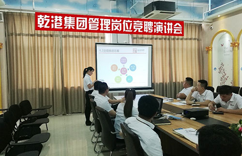 乾港集團 乾港集團