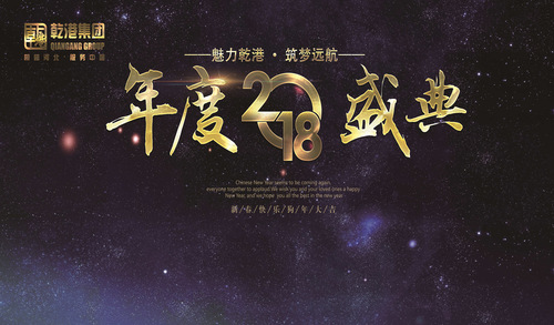 乾港集團 乾港集團