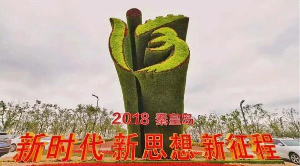 同創(chuàng  )山海港城，共筑綠色夢(mèng)想