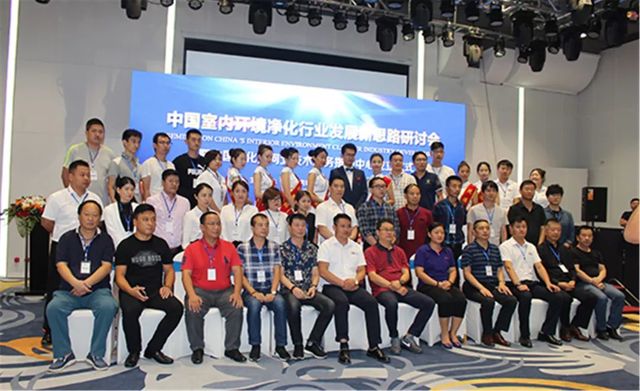 凈化行業(yè)研討會(huì )