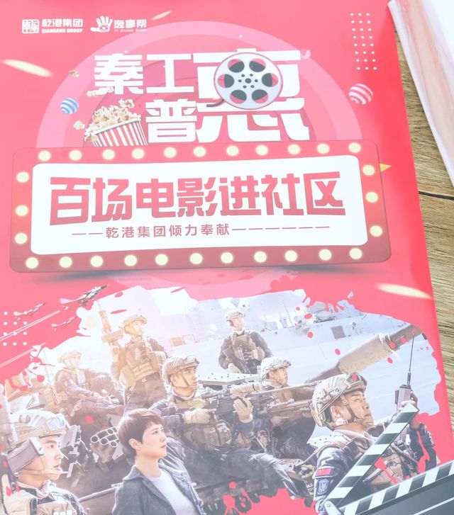 百場(chǎng)電影入社區 百場(chǎng)電影入社區