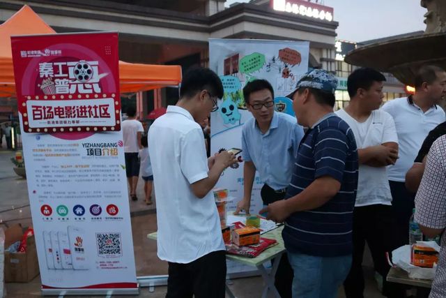 “百場(chǎng)電影入社區”-果嶺灣站 “百場(chǎng)電影入社區”-果嶺灣站