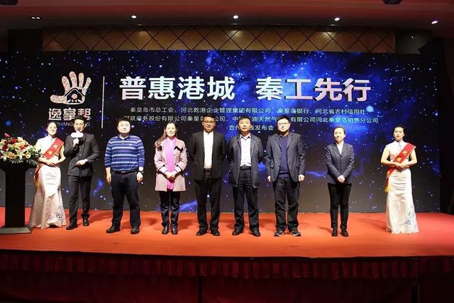 乾港集團與秦工會(huì )強強聯(lián)合 乾港集團與秦工會(huì )強強聯(lián)合