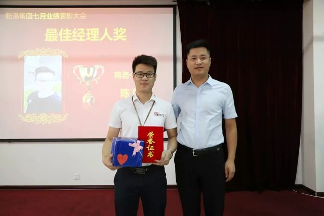 最佳經(jīng)理人