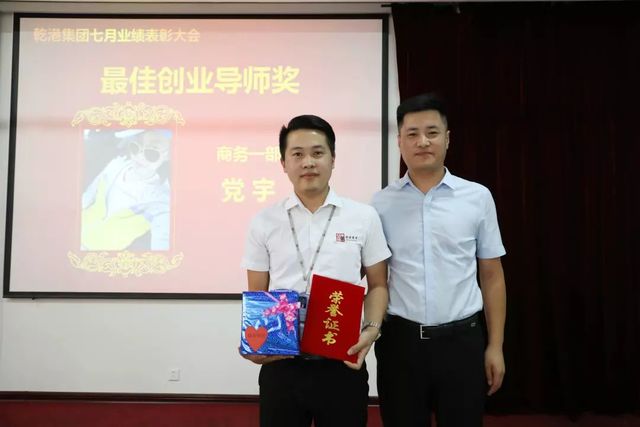 最佳創(chuàng  )業(yè)導師