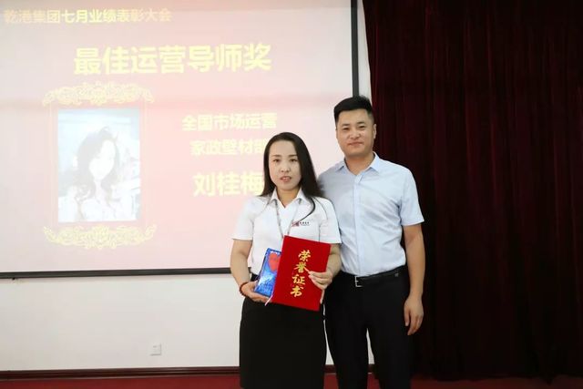 最佳運營(yíng)導師