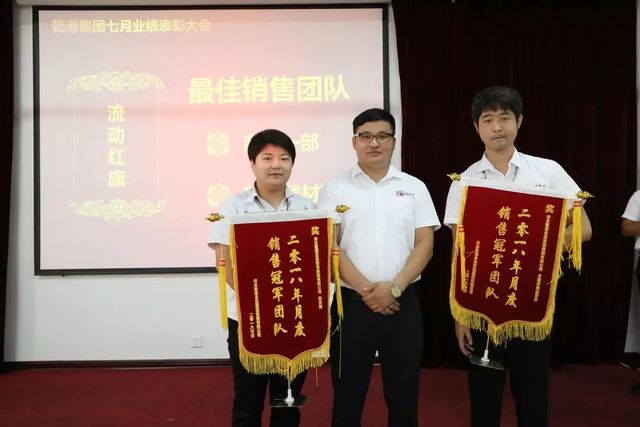 最佳銷(xiāo)售團隊