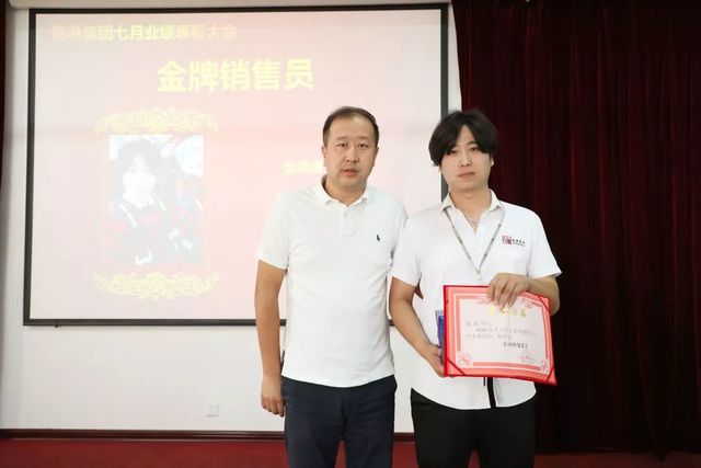 金牌銷(xiāo)售員