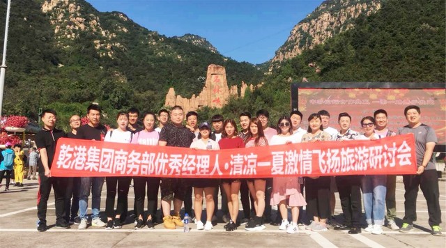 商務(wù)部?jì)?yōu)秀經(jīng)理人