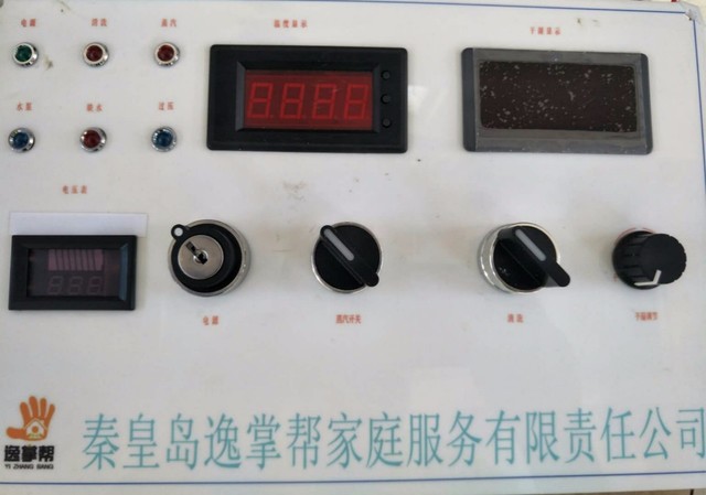 蒸汽洗車(chē)6.0